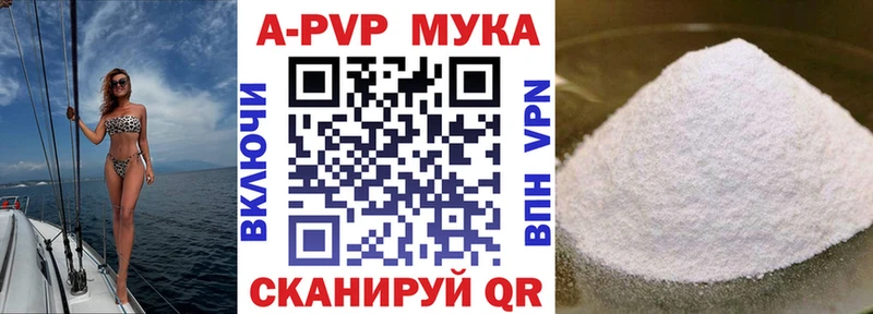 Alpha-PVP мука  Купить закладки  Усолье 