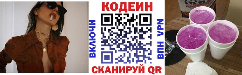 Codein Purple Drank  Купить где  Усолье 