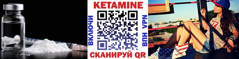 КЕТАМИН VHQ  Купить где  Усолье 